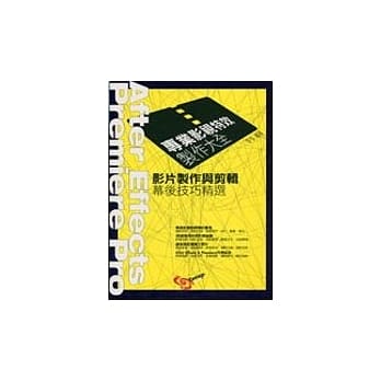 After Effects：Premiere Pro专业影视特效制作大全 pdf epub mobi 电子书 下载