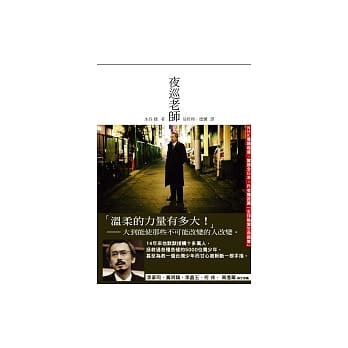 夜巡老师 pdf epub mobi 电子书 下载