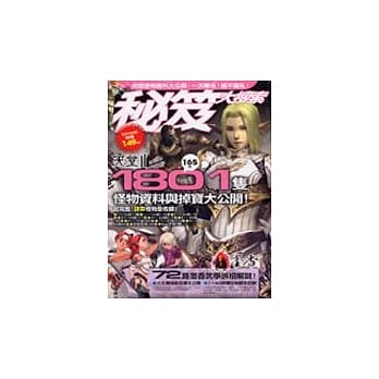 秘笈大搜索 pdf epub mobi 电子书 下载