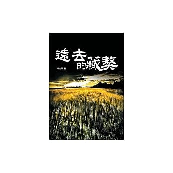 远去的藏獒 pdf epub mobi 电子书 下载