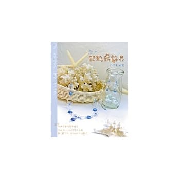 爱上铝线新饰界 pdf epub mobi 电子书 下载