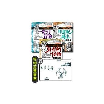 奇幻小百科套书 pdf epub mobi 电子书 下载