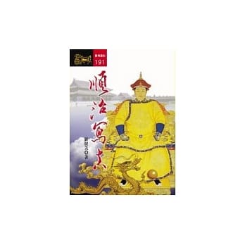 顺治写真 pdf epub mobi 电子书 下载