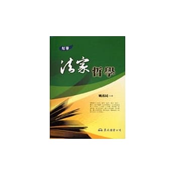 法家哲学 pdf epub mobi 电子书 下载