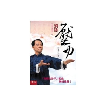 生命调理法（1）：消除压力 pdf epub mobi 电子书 下载