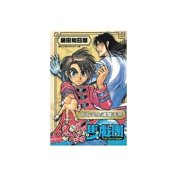 傀儡马戏团 官方完全导览手册 pdf epub mobi 电子书 下载