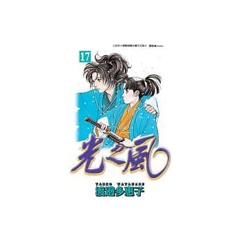 光之风 17 pdf epub mobi 电子书 下载