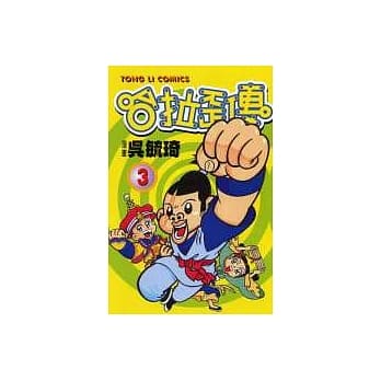 哈拉歪传 3 pdf epub mobi 电子书 下载