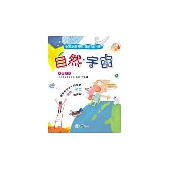 自然．宇宙 pdf epub mobi 电子书 下载