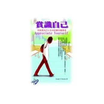 赏识自己（软皮精装） pdf epub mobi 电子书 下载