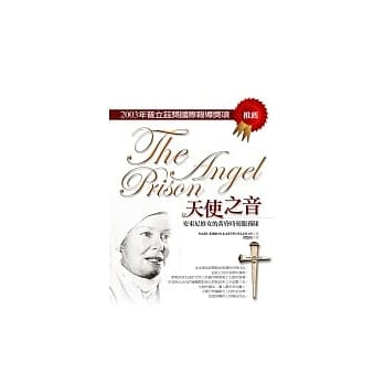 天使之音：安东尼修女的福音之旅 pdf epub mobi 电子书 下载