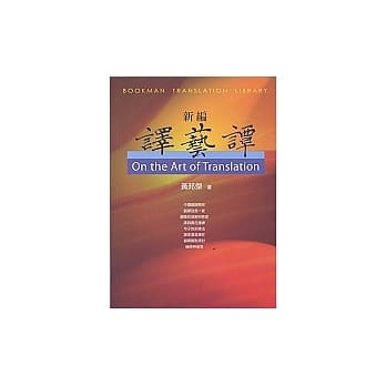 新编译艺谭 pdf epub mobi 电子书 下载