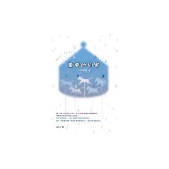 重要的约定 pdf epub mobi 电子书 下载