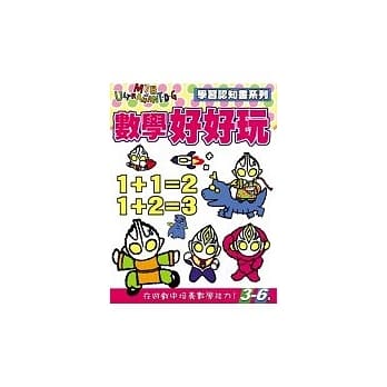 数学好好玩 pdf epub mobi 电子书 下载