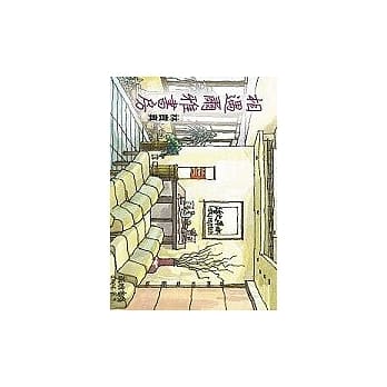 相遇尔雅书房 pdf epub mobi 电子书 下载