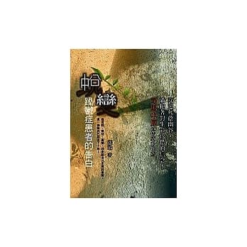 蜕变．躁郁症患者的告白 pdf epub mobi 电子书 下载