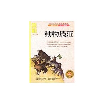 动物农庄 pdf epub mobi 电子书 下载