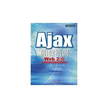 Ajax开发精要 pdf epub mobi 电子书 下载