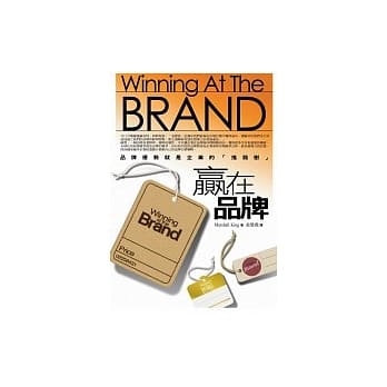 赢在品牌 pdf epub mobi 电子书 下载