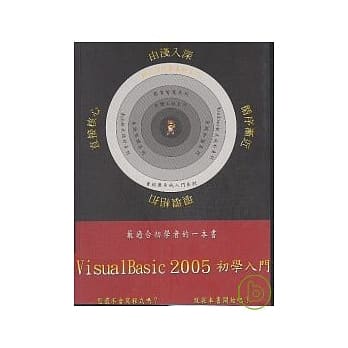 Visual Basic 2005初学入门(附光碟) pdf epub mobi 电子书 下载