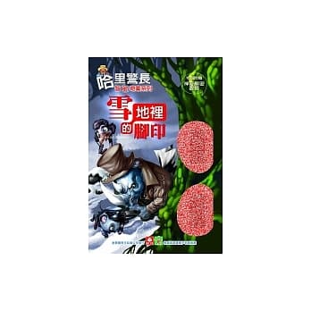 雪地里的脚印 pdf epub mobi 电子书 下载