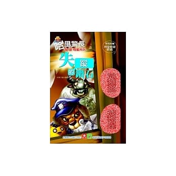 失踪的钻石 pdf epub mobi 电子书 下载