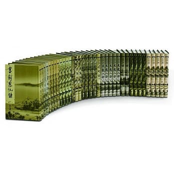 金庸作品集*新修版-全36册* pdf epub mobi 电子书 下载