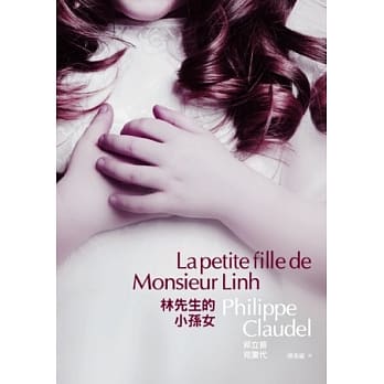 林先生的小孙女 pdf epub mobi 电子书 下载