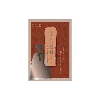 帘幕后的慈禧：德龄公主贴身揭密 pdf epub mobi 电子书 下载