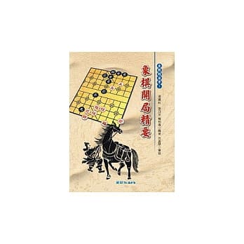 象棋开局精要 pdf epub mobi 电子书 下载