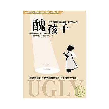 丑孩子 pdf epub mobi 电子书 下载