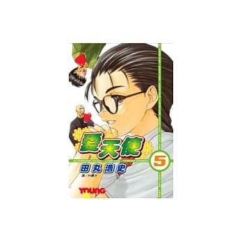 爱天使05 pdf epub mobi 电子书 下载