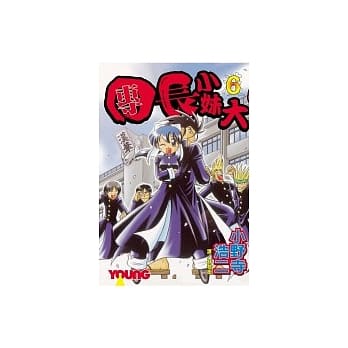 团长小妹大6(完) pdf epub mobi 电子书 下载