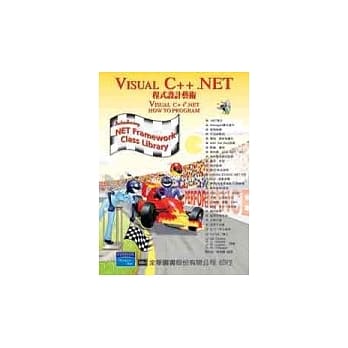 VISUAL C++.NET程式设计艺术(附范例光碟片) pdf epub mobi 电子书 下载