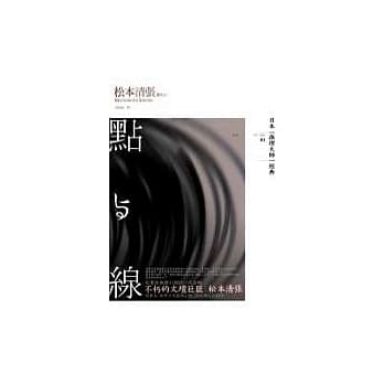 点与线 pdf epub mobi 电子书 下载