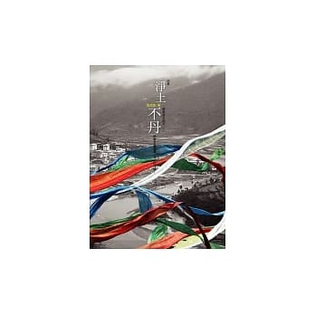 净土不丹 pdf epub mobi 电子书 下载