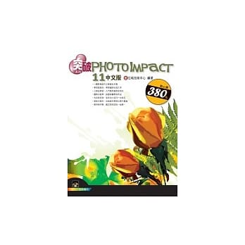 突破 PhotoImpact 11 中文版(附一光碟) pdf epub mobi 电子书 下载