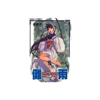 NOW傩雨 12 pdf epub mobi 电子书 下载