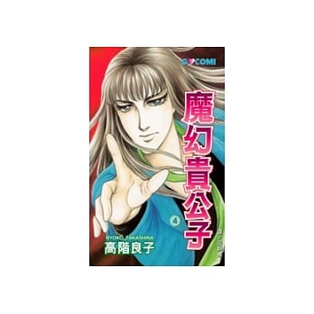 魔幻贵公子4 pdf epub mobi 电子书 下载