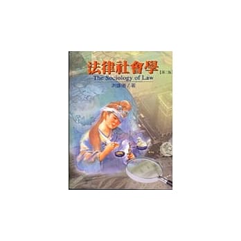 法律社会学 (二版) pdf epub mobi 电子书 下载