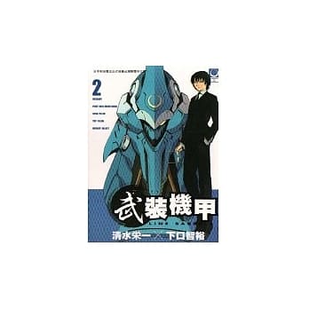 武装机甲 Line Barrels 2 pdf epub mobi 电子书 下载