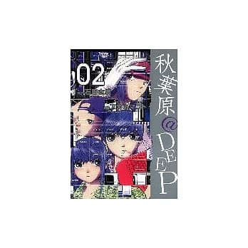 秋叶原@DEEP 2 pdf epub mobi 电子书 下载