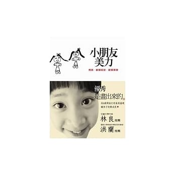 小朋友美力 pdf epub mobi 电子书 下载
