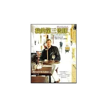 我的第三只脚 pdf epub mobi 电子书 下载