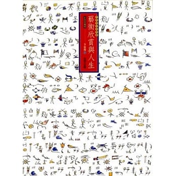 艺术欣赏与人生(彩色珍藏版) pdf epub mobi 电子书 下载