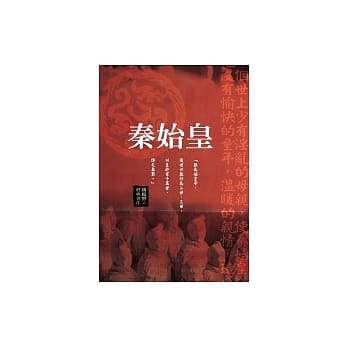 秦始皇 pdf epub mobi 电子书 下载