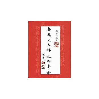 岳飞文天祥文物专集 pdf epub mobi 电子书 下载