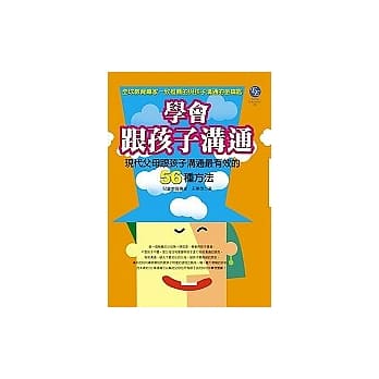 学会跟孩子沟通：现代父母跟孩子沟通最有效的56种方法 pdf epub mobi 电子书 下载