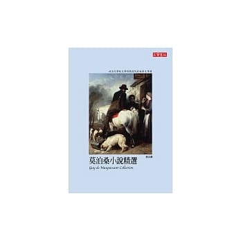 莫泊桑小说精选(一版) pdf epub mobi 电子书 下载