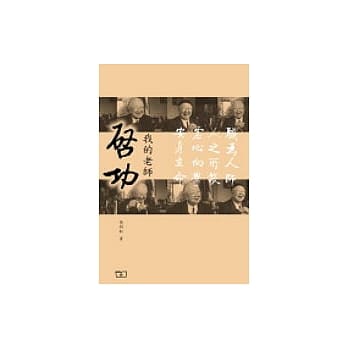 我的老师启功 pdf epub mobi 电子书 下载